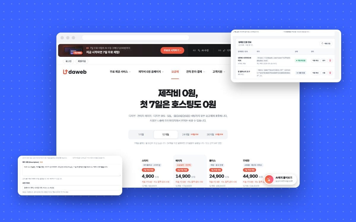 AI 검색 광고 해외 확대, 작은 가게가 확인할 것 4가지