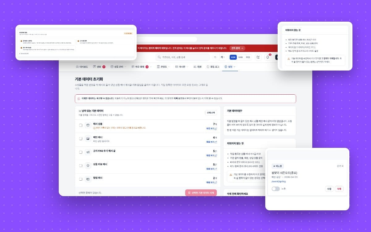 템플릿 예시 데이터 지우는 방법 4단계 (오픈 전 정리)