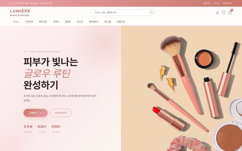 쇼핑몰・결제 템플릿