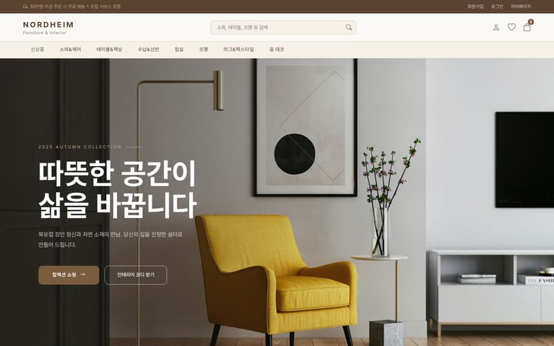 쇼핑몰・결제 템플릿