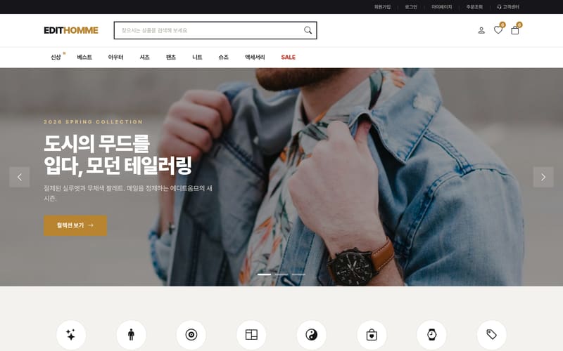 쇼핑몰・결제 템플릿