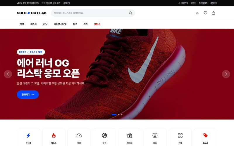 쇼핑몰・결제 템플릿