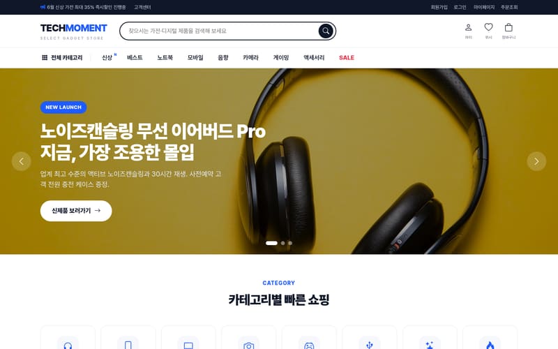 쇼핑몰・결제 템플릿