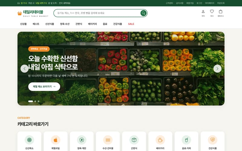 쇼핑몰・결제 템플릿