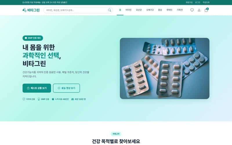 쇼핑몰・결제 템플릿