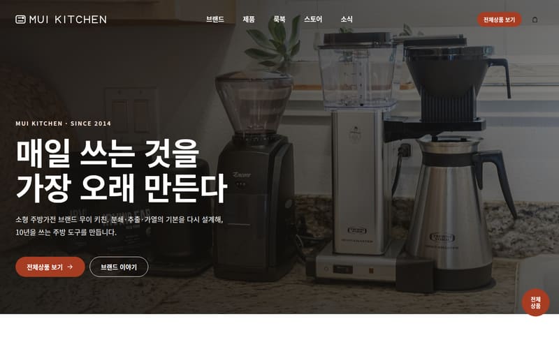 가전·디지털 디자인
