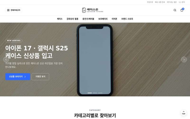 가전·디지털 템플릿