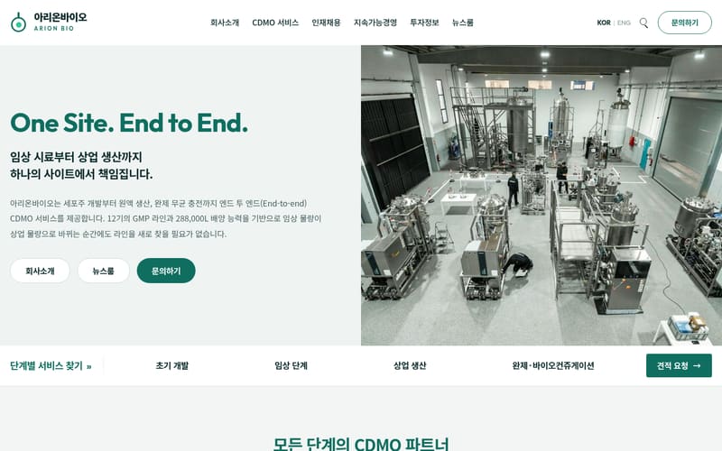 바이오·제약 웹사이트 템플릿 미리보기