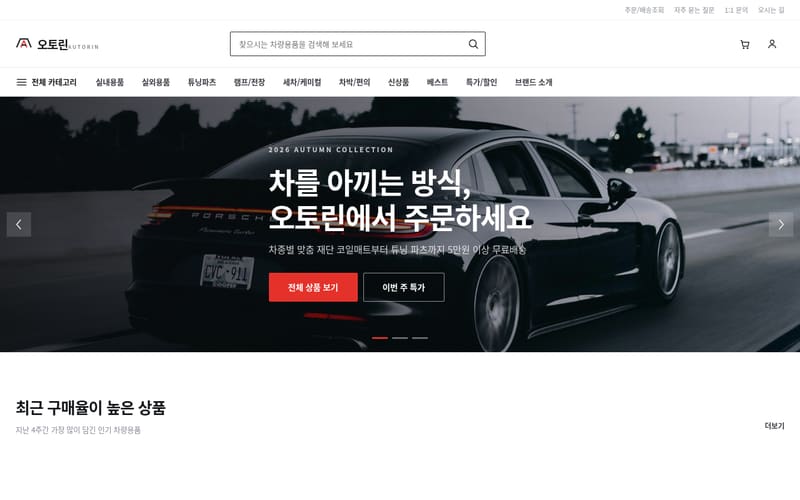 자동차 템플릿