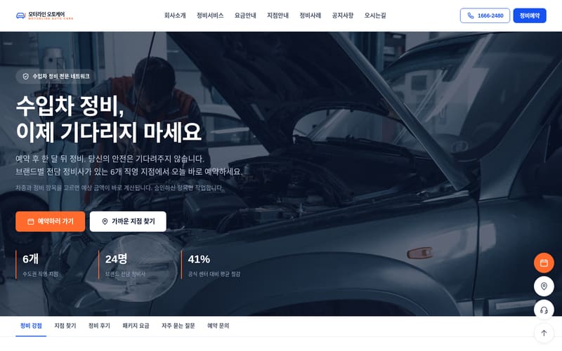 자동차 템플릿