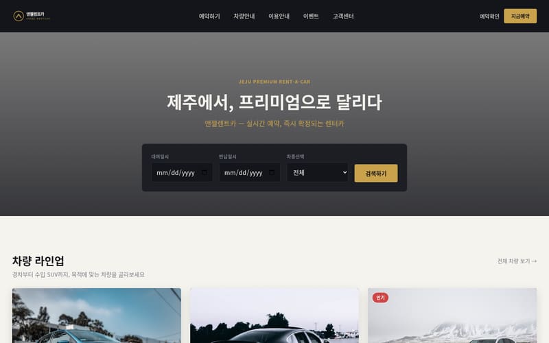 자동차 템플릿