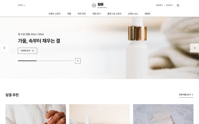 뷰티·헬스 디자인