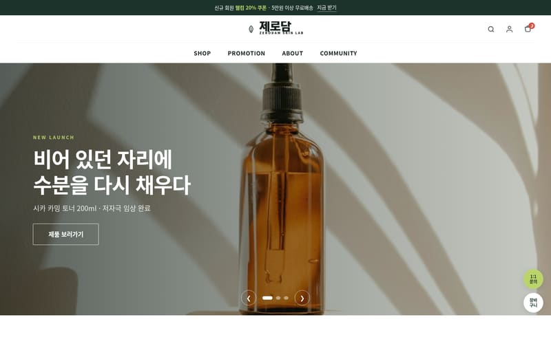 뷰티·헬스 템플릿