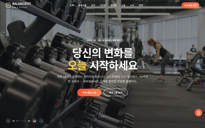 뷰티·헬스 템플릿