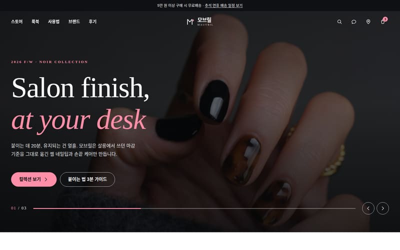 뷰티·헬스 디자인