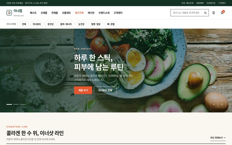 뷰티·헬스 템플릿