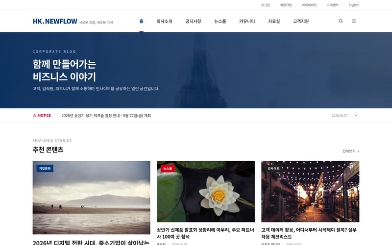 블로그형 템플릿