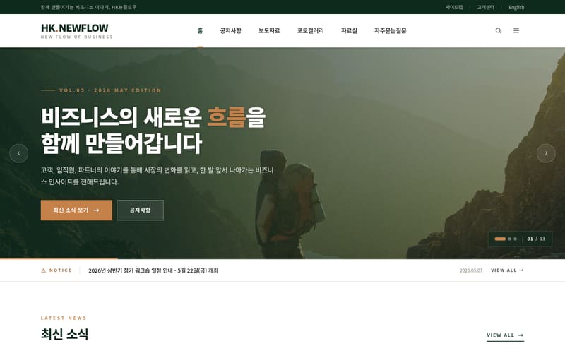블로그형 웹사이트 템플릿 제작 미리보기