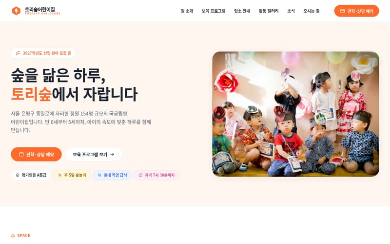 보육 템플릿