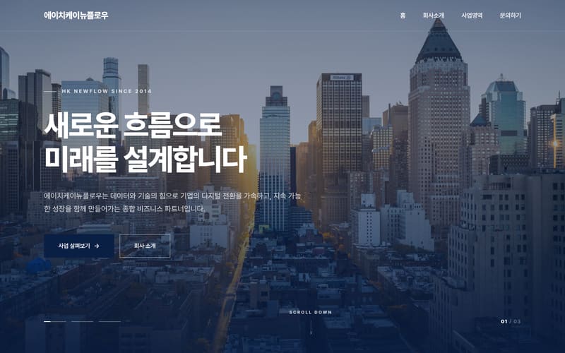 기업 템플릿
