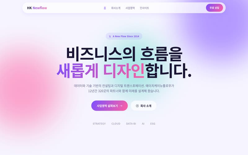 기업 템플릿