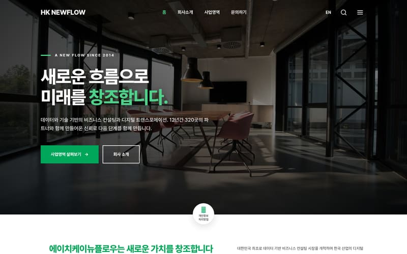 기업 웹사이트 템플릿 제작 미리보기