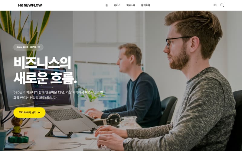 기업 웹사이트 템플릿 제작 미리보기