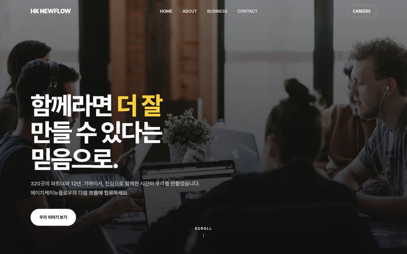기업 웹사이트 템플릿 제작 미리보기
