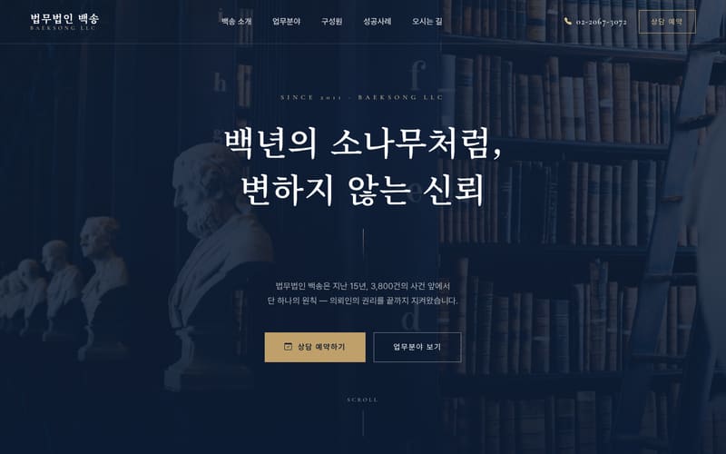 법무법인 템플릿