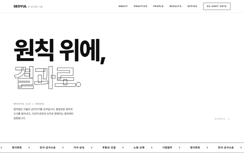 법무법인 템플릿