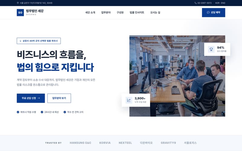 법무법인 템플릿