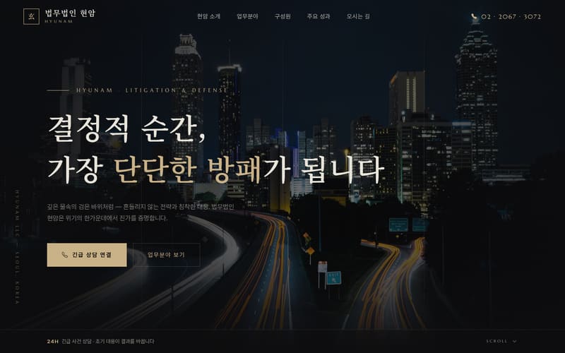 법무법인 템플릿