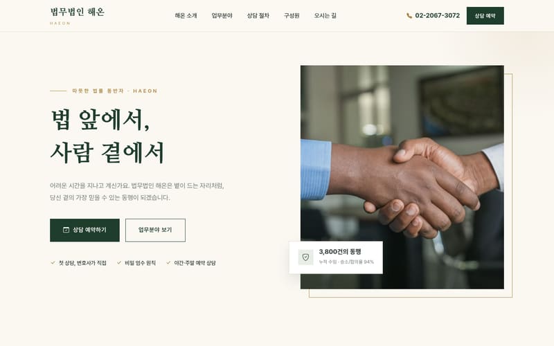 법무법인 템플릿