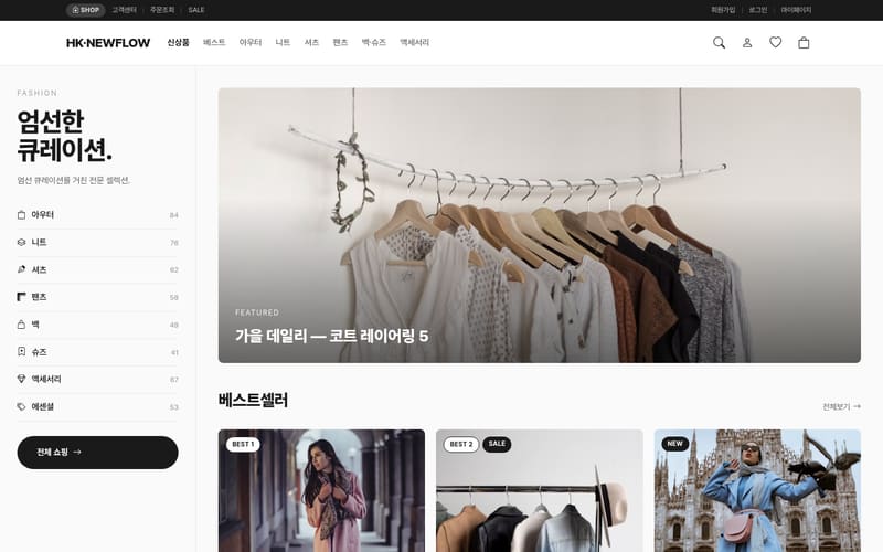 쇼핑몰 웹사이트 템플릿 제작 미리보기