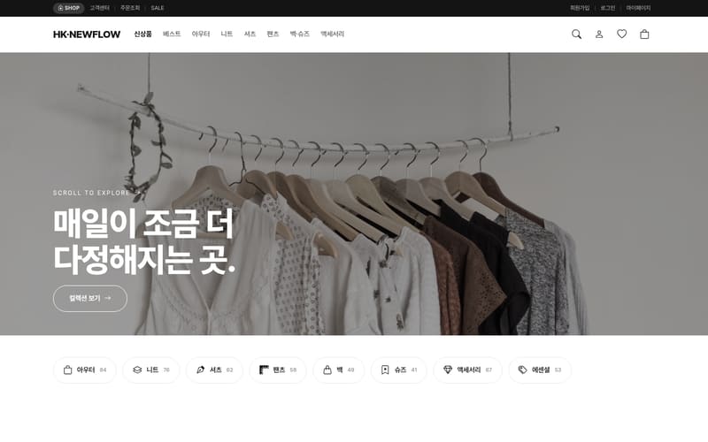 쇼핑몰・결제 템플릿