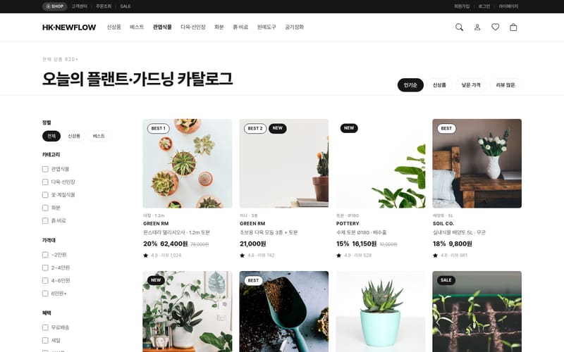 쇼핑몰・결제 템플릿