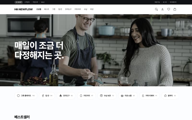쇼핑몰 웹사이트 템플릿 제작 미리보기