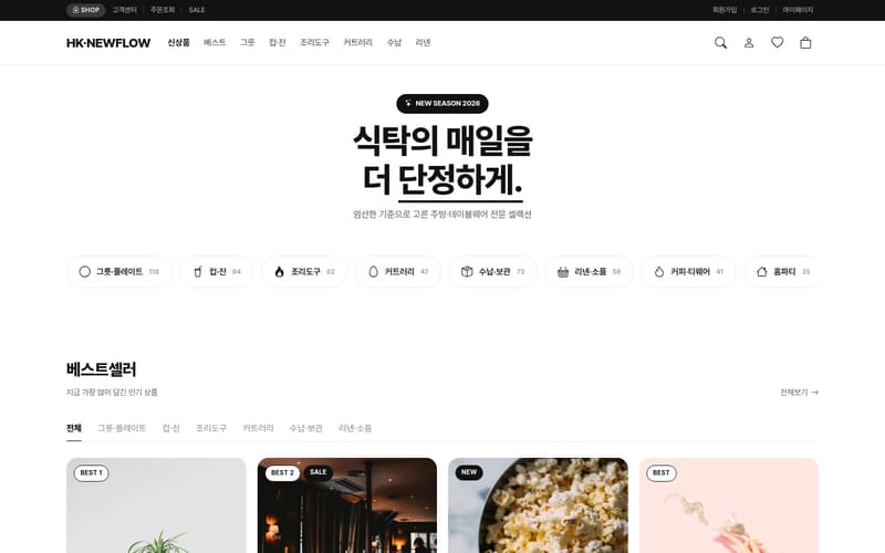 쇼핑몰・결제 템플릿