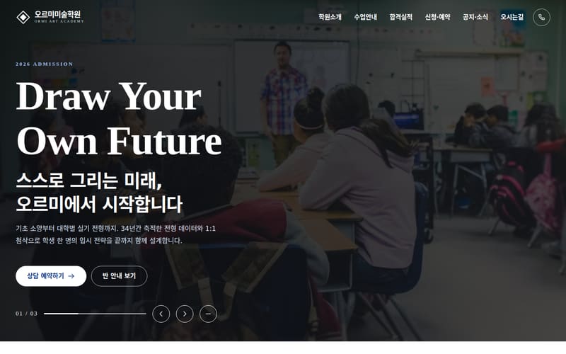 교육 디자인