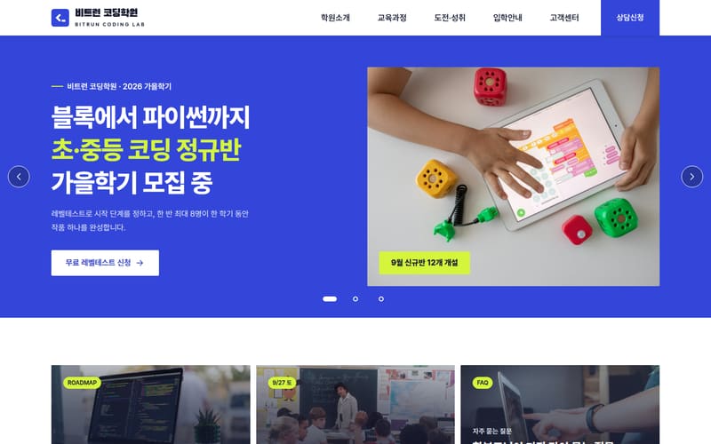 교육 디자인