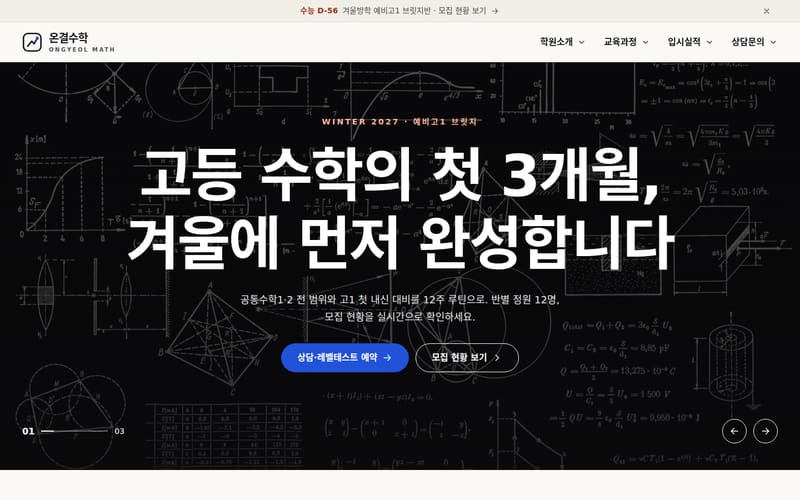 교육 디자인