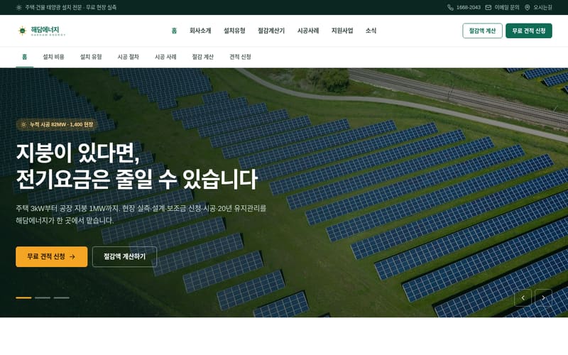 에너지・환경 템플릿