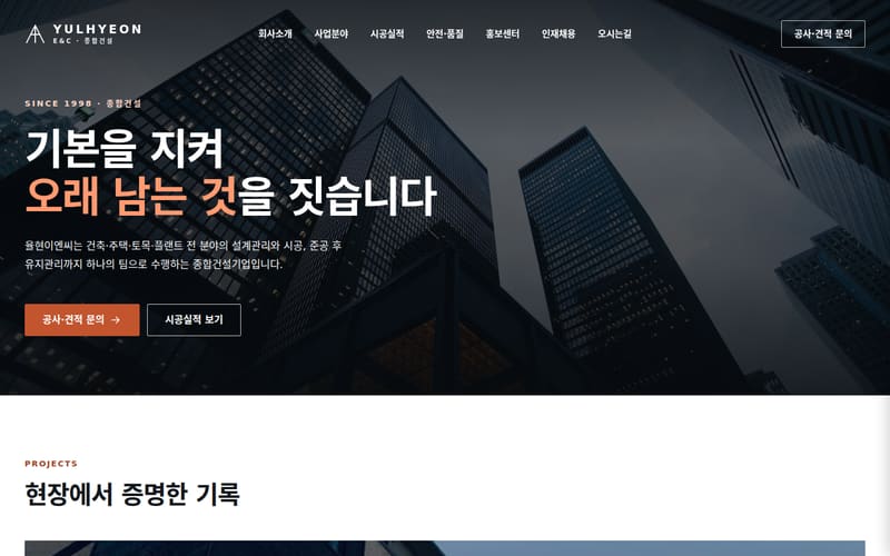 제조·건설·B2B 디자인