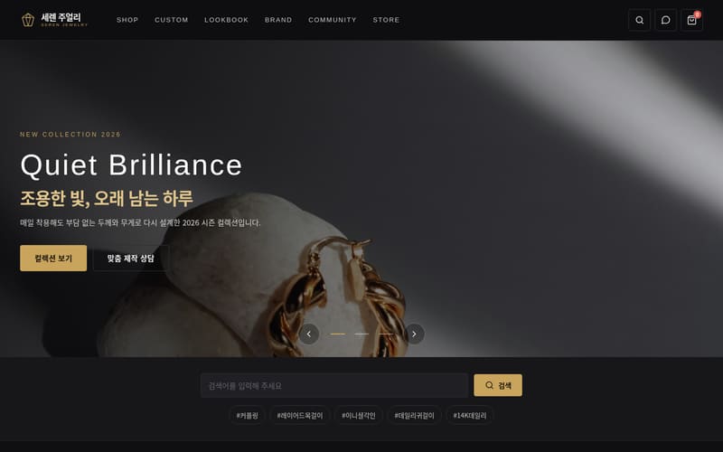 패션 쇼핑몰 템플릿