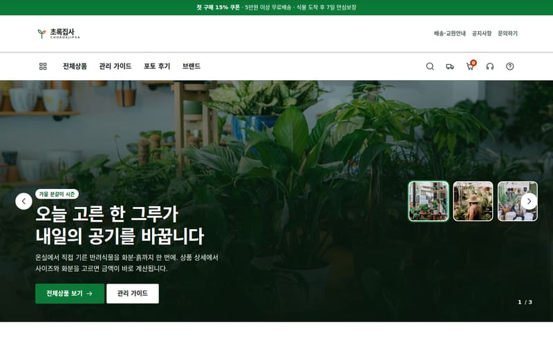 플라워·가드닝 디자인