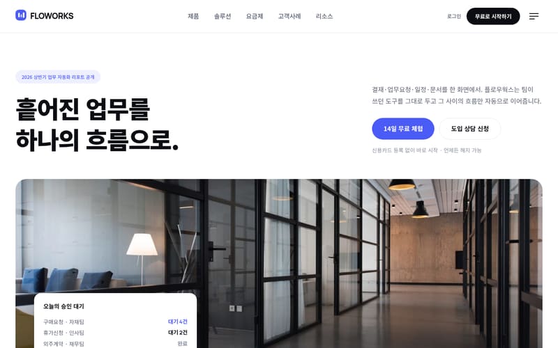 IT・서비스 템플릿