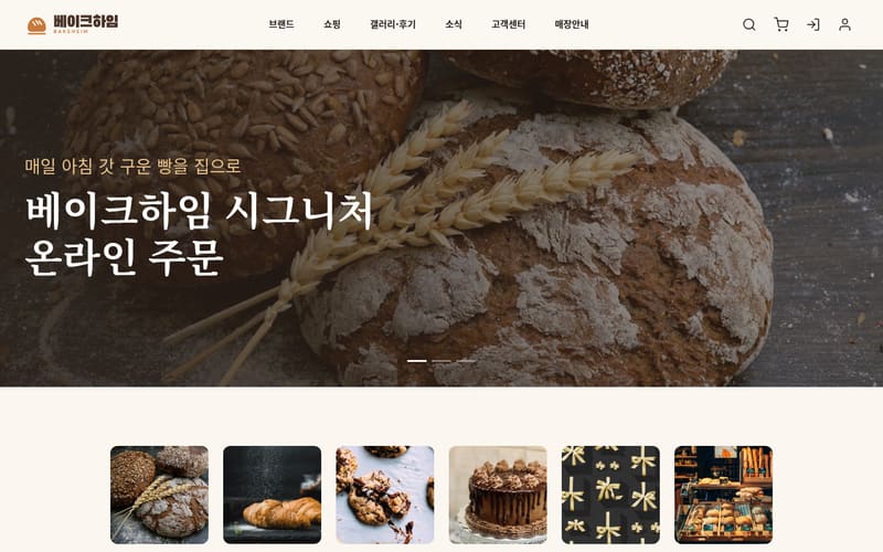 요식·카페 템플릿