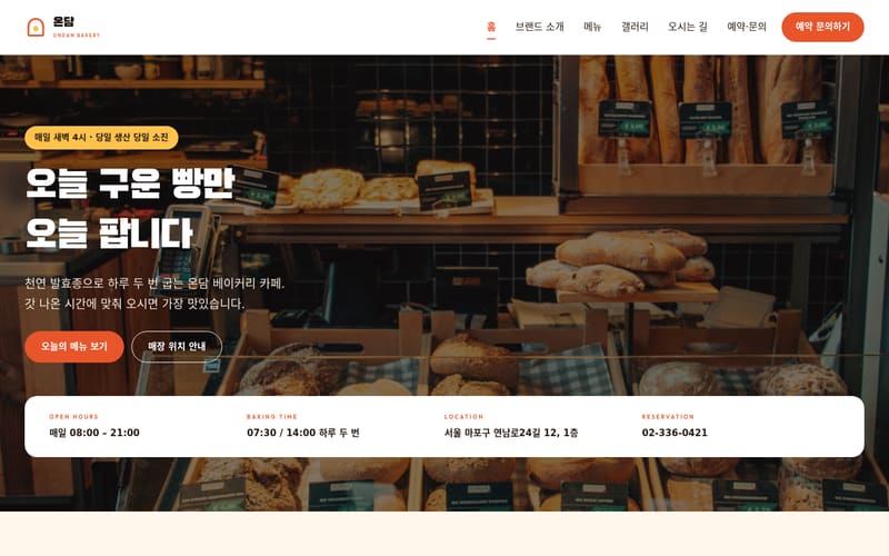 요식·카페 템플릿