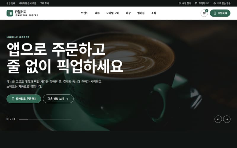 요식·식품 디자인
