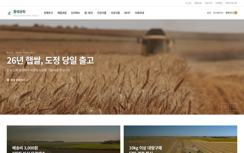 요식·카페 템플릿